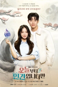 Постер к сериалу Человек с сегодняшнего дня