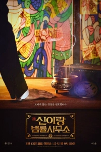 Постер к  Призрачный адвокат