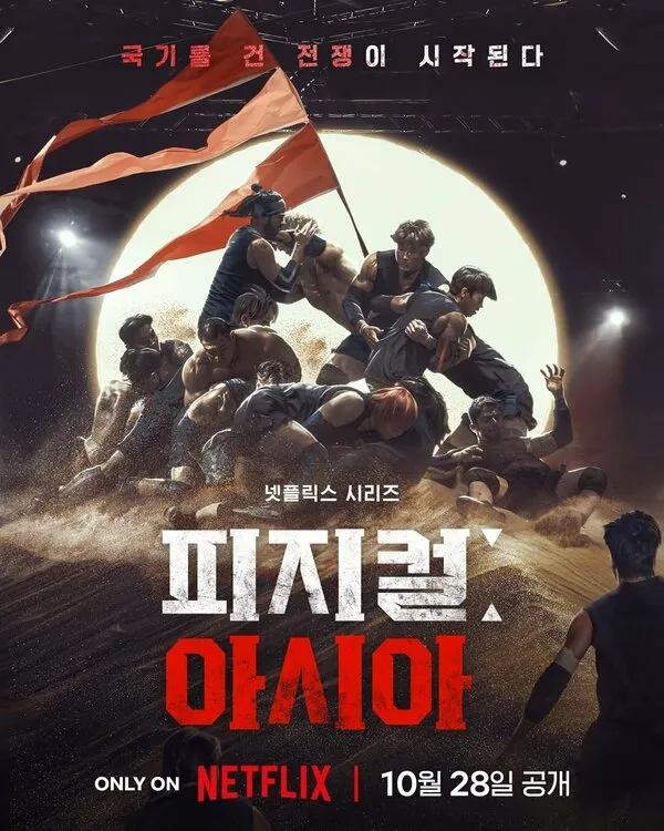 Постер к сериалу Атлеты: Азия