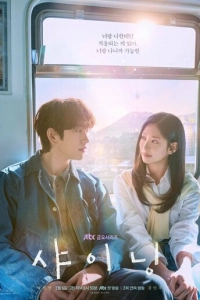 Постер к  Сияние