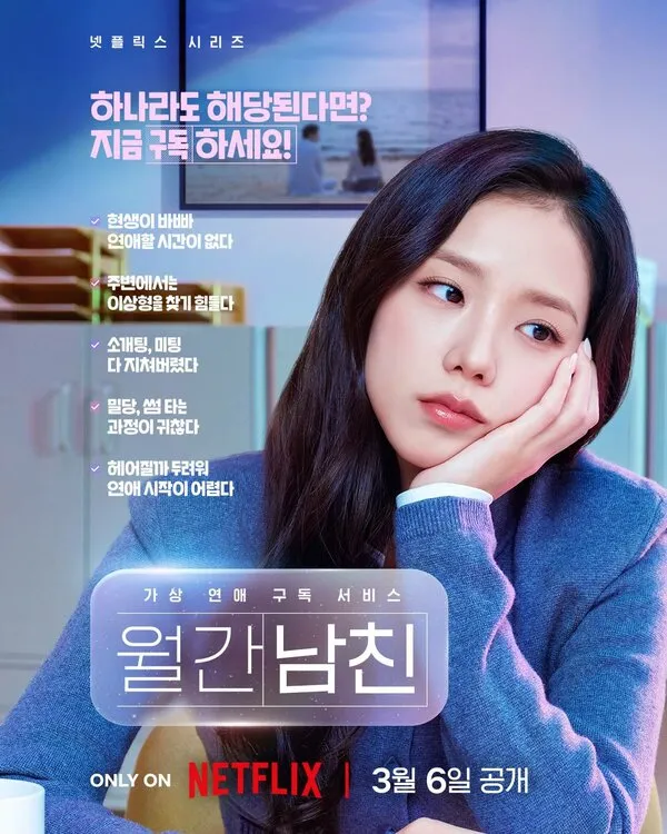 Постер к  Бойфренд по запросу