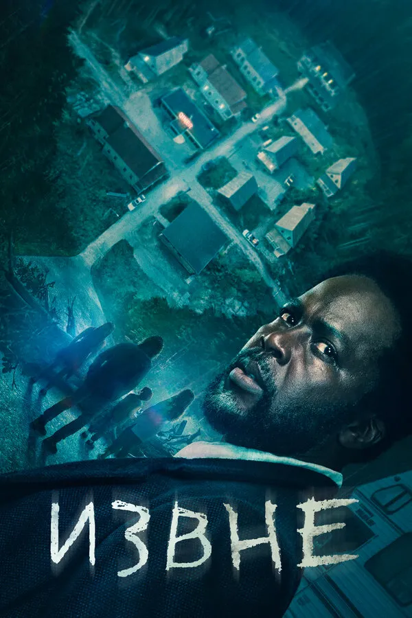 Постер к сериалу Извне