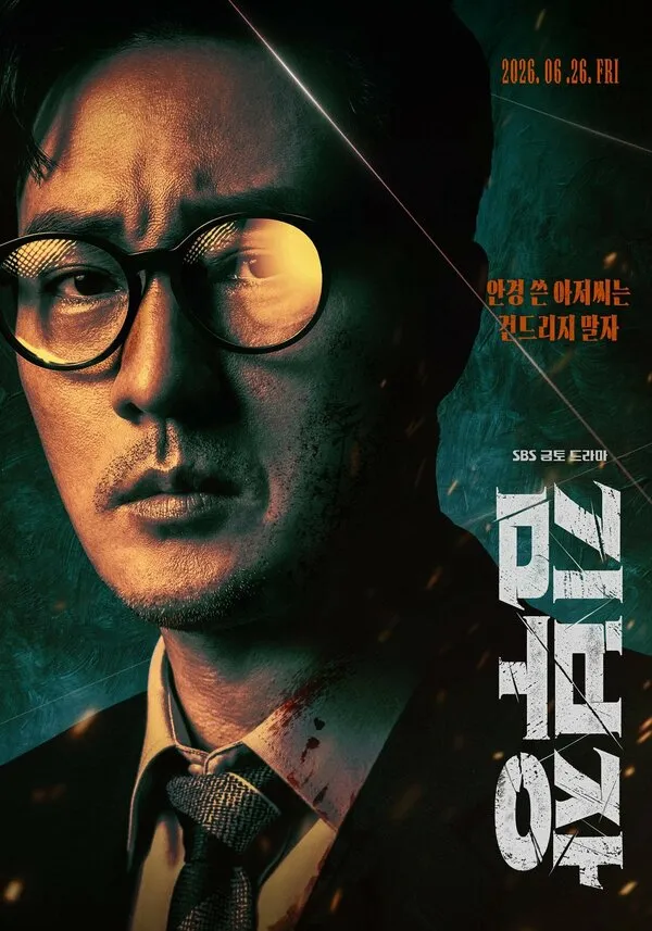 Постер к сериалу Менеджер Ким